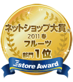 Eストアアワード