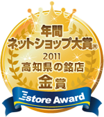 Eストアアワード